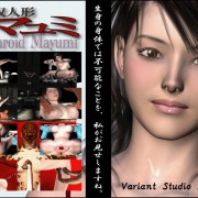 Sexaroid Mayumi