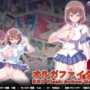 ONEONE1 Orgafighter – ERO Flash Action GAME