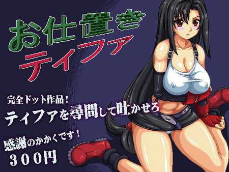 Hurricane Dot Com - Punishment for Tifa