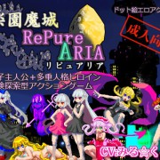 Dream Fantasies – The Paradise Fortress of RePure Aria