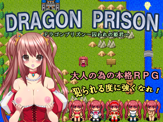 Nekomakurasoft - Dragon Prison - Captive Princess