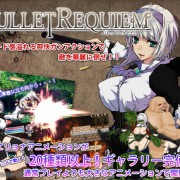 Bullet Requiem -バレットレクイエム-