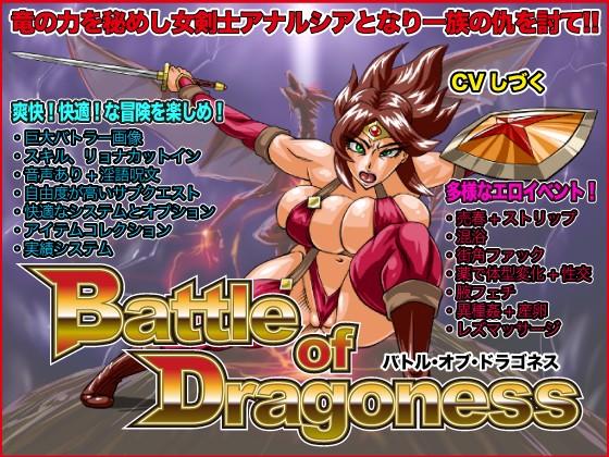 Megrim - Battle of Dragoness