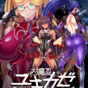 Black Lilith – Taimanin Yukikaze 2