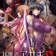 Anime Lilith – Anti-Demon Ninja Asagi 3 / Taimanin Asagi 3
