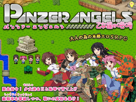 PANZER ANGELS - Girls Roar Ver.2.02