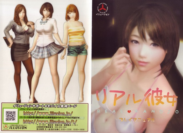 Illusion - Real Girlfriend / Real Kanojo & Mods & Addons