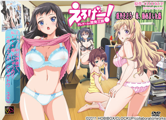 Eroge Hentai Sex - Eroge! H mo Game mo Kaihatsu Zanmai (Ep. 1-5) | SXS Hentai