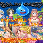 Soukyuu – Sralin Quest