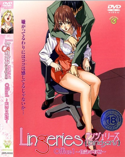 Lingeries Office Hentai