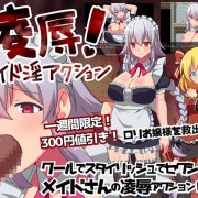 QRoss – Maid Horny Action Ver1.0.1