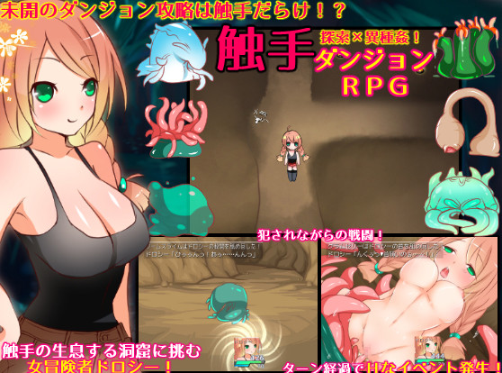 Girl Flash Game Tentacle Hentai - Laboratory â€“ Tentacle Dungeon RPG Ver.1.01 | SXS Hentai