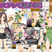 FZ500 – Cosplay de Shokushu RPG Ver.3.06
