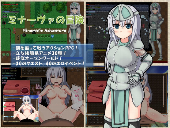 Ebisen Works - Adventure of Minava - Juzoku Suru Mono Ver1.02