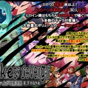 Darkness Revenger – hai agaru kuroki otoko mikudasu shiroki on’na Ver 1.02