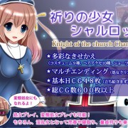 Anmitsuya – Knight of the Church Charlotte Ver 1.01