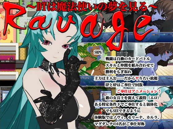 3Dpozu-shu - Ravage - DT Dreams of Magic Ver.1.13
