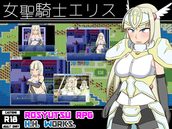 H.H.WORKS - Mehijiri Kishi erisu Rosyutsu RPG / On'naKiyoshi knight Ellis Ver.1.12