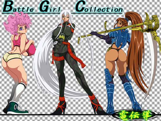 Dendendo - Battle Girl Collection
