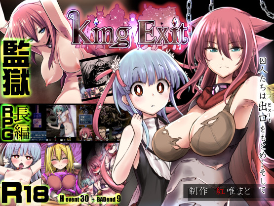 Akai Mato - King Exit Ver.1.7