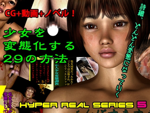 Haruna - 29 How to Transformation of the Girl (GameRip)