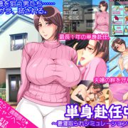 STARWORKS – Bachelor in! – Simulation game is Netora wife
