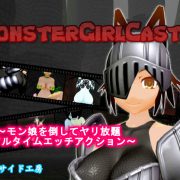 Sea Side Atelier – MonsterGirl Castle