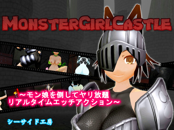 Sea Side Atelier - MonsterGirl Castle