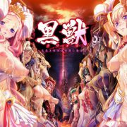 MangaGamer-Kuroinu Chapter1 – The Dark Elf Queen, Loyal Subject, and Married Holy Knight