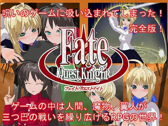 Kokowokurikku Shicha Dame – Fate Quest Knight - RPG Complete Edition