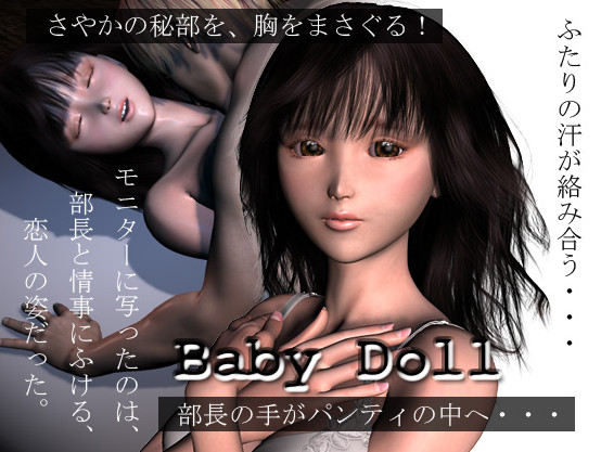 Zero-One - Baby Doll