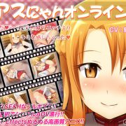 Asunyan Online! (Sword Art Online, Asuna)