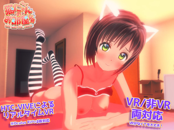 Shimenawan - Cat Girl Playroom Ver.1.0