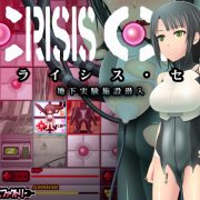 Bias Factory – Crisis Cell – Underground Experiment Facility Infiltration Ver.1.06