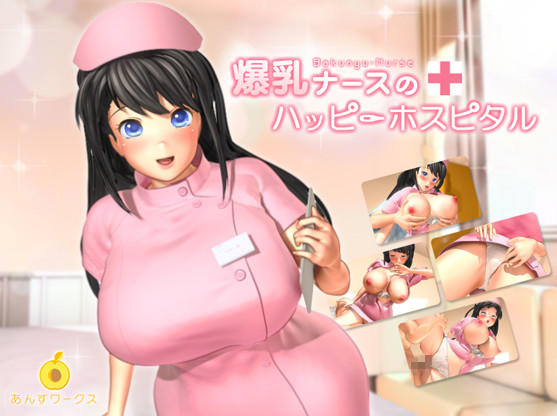 Anzuworks - Bokunyu-Nurse's HAPPY HOSPITAL