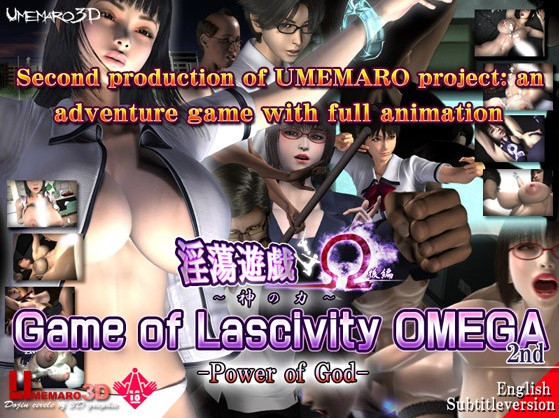 Umemaro 3D - Game of Lascivity OMEGA (The Second Volume) Power of God