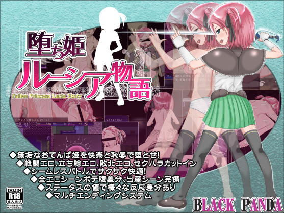 BLACK PANDA - Fallen Princess Lucia Story (English) Ver.2.04