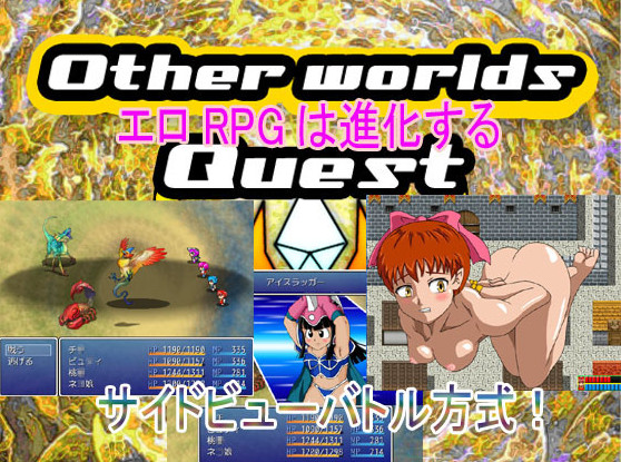 Turn up - Other worlds quest