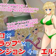 I can not win the girl – Erotic Trap Dungeon Ver.1.4