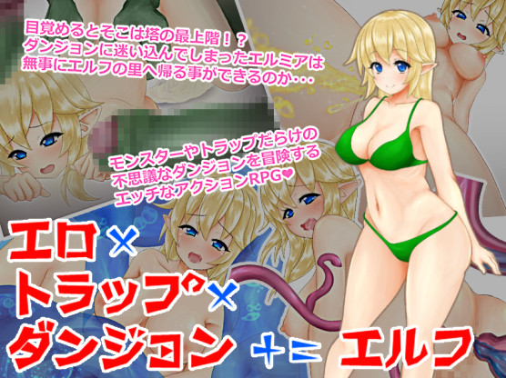 I can not win the girl - Erotic Trap Dungeon Ver.1.4