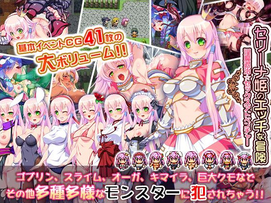 AnAnTei - Princess Serena - Raid of Demon Legion (Jap/Eng)