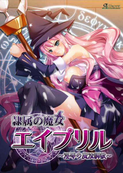 Aconite / Mangagamer - Slave Witch April (Uncen/Eng)