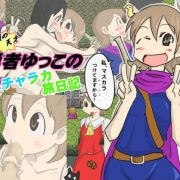 Potepotemura – Smiling Genius! Yukko’s Adventures in Sucharaka