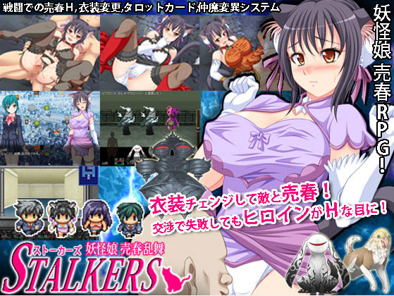 Cyber Sakura - Stalkers: Yokai Prostitutes