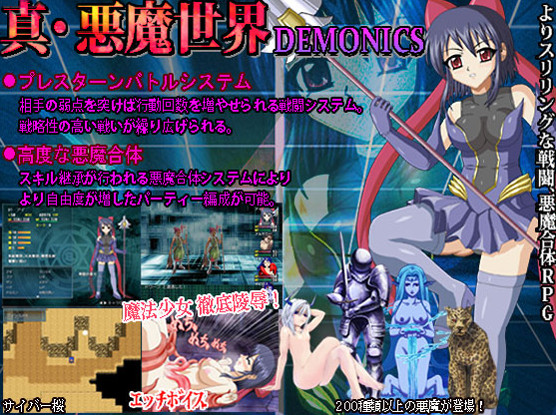 Cyber Sakura - Shin Akuma Sekai Demonics