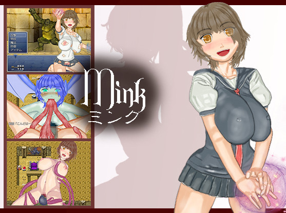 Pheromone rubber 358 - Mink - Makai magical girl