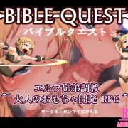 Frog flying – Bible Quest!