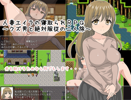 Akadashi no misoshiru - Married Woman Eilla's NTR RPG
