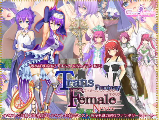 6Colors – Trans Female Fantasy: Nexus