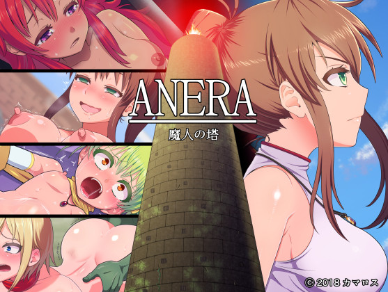 Camarosu - Anera Tower of Demon